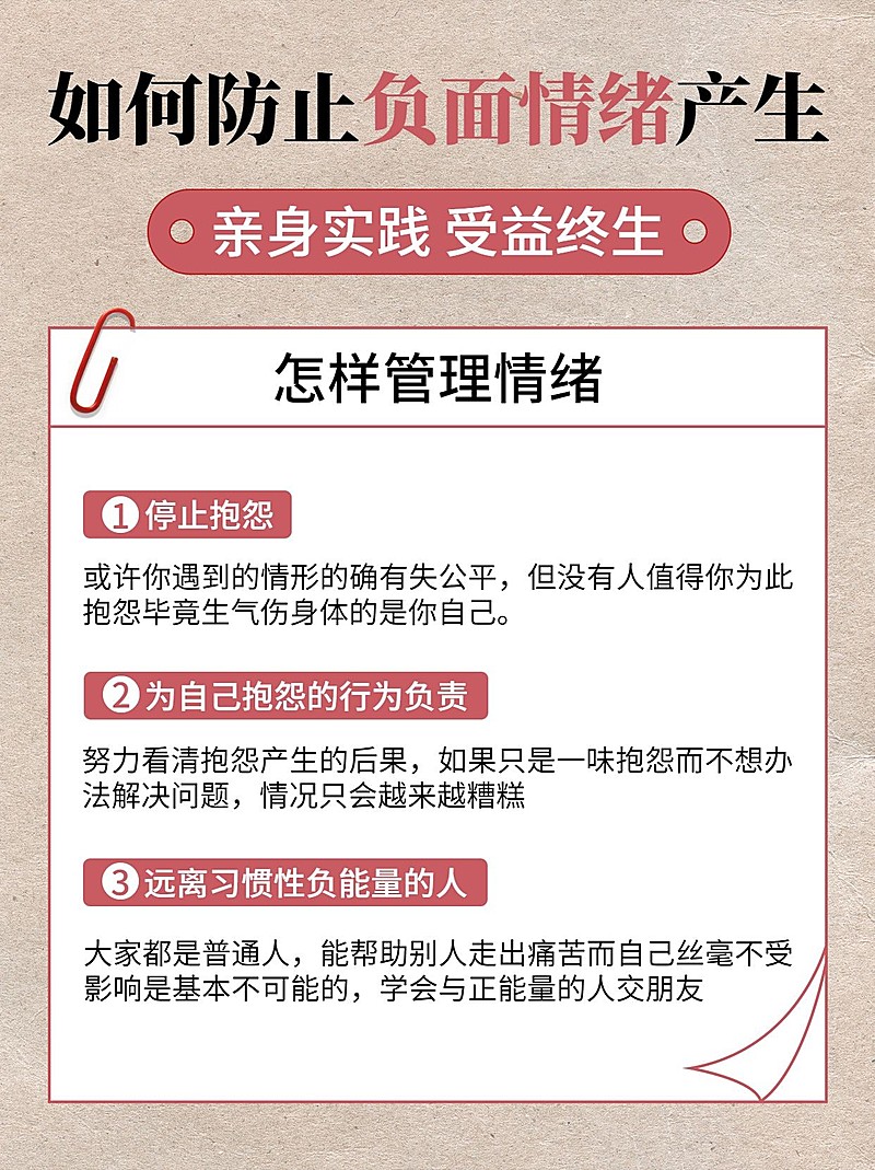 简约情感博主知识分享小红书配图