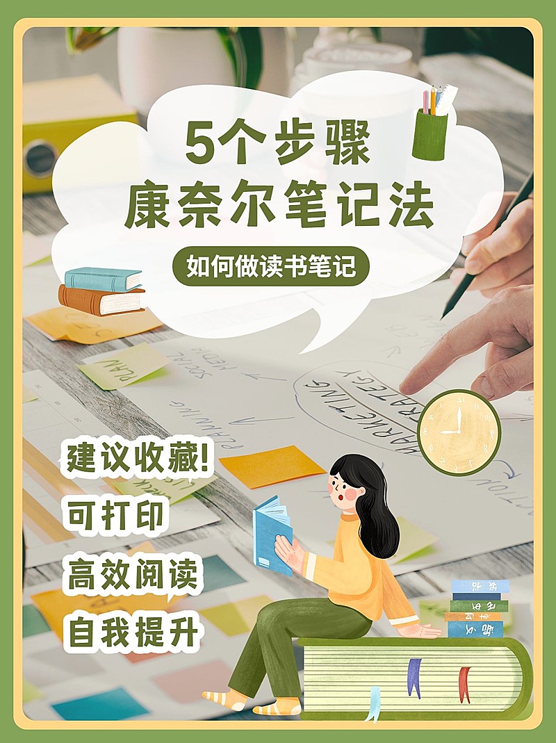 简约轻设计学习分享插画小红书配图