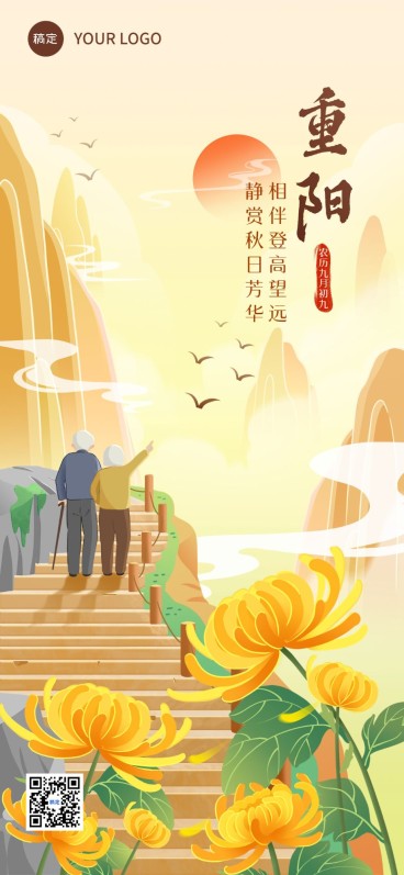 企业重阳节祝福贺卡插画风手机海报预览效果