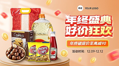 双十二双12年终好价节电商横版海报AIGC