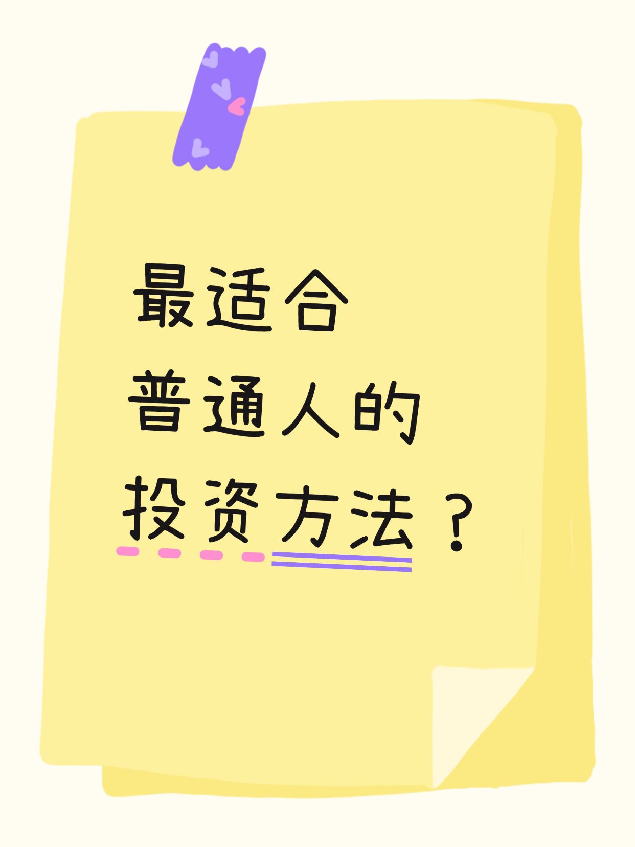 爆款吸睛大字小红书封面