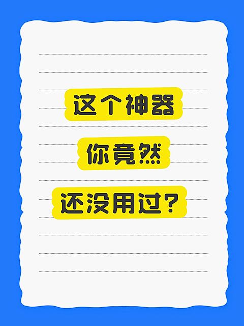 爆款吸睛大字小红书封面