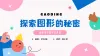 壁纸可爱图片