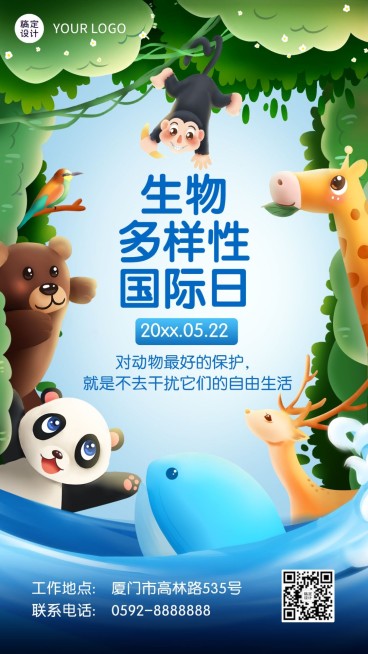 生物多样性动物保护日手机海报预览效果