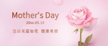 母亲节花朵温馨祝福公众号首图