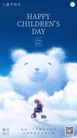 儿童节节日祝福合成云朵小熊手机海报