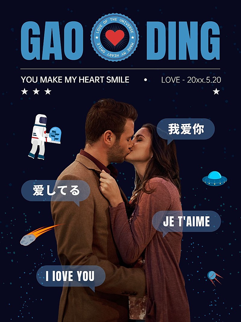 520情人节晒图宇航小红书封面配图
