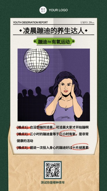 五四青年节当代青年图鉴日签你是哪种青年预览效果