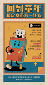 模板缩略图