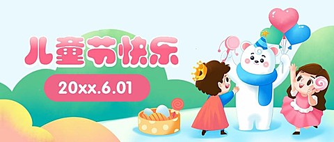 六一儿童节卡通手绘公众号首图