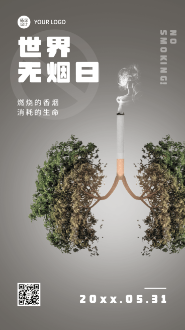 世界无烟日宣传手机海报预览效果