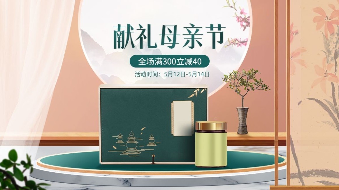 母亲节食品海报banner预览效果