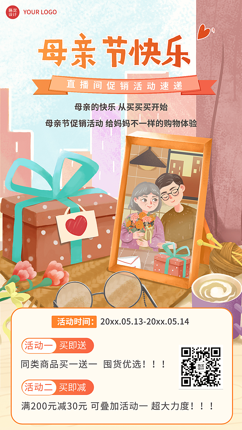 母亲节节日营销插画手机海报