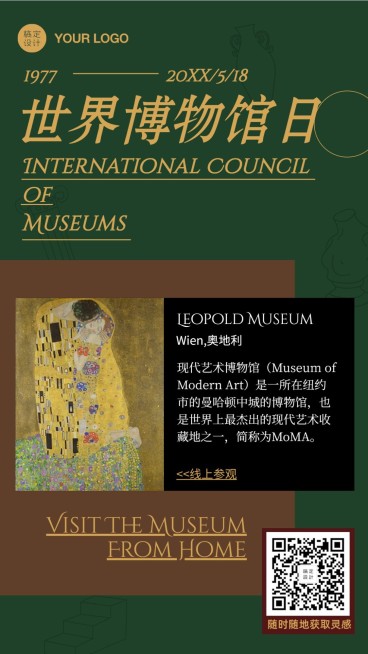博物馆名画艺术鉴赏科普产品日签预览效果