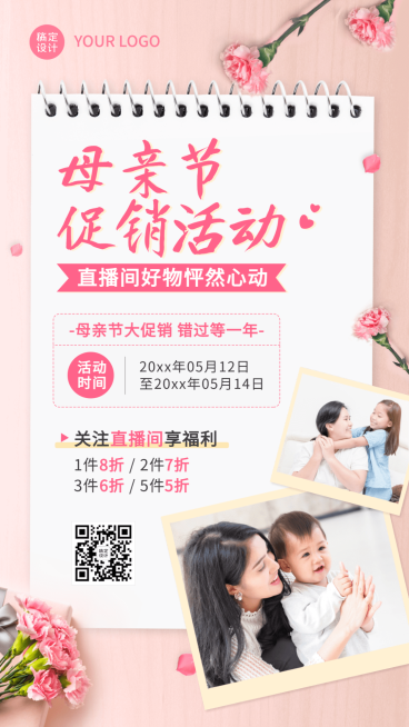 母亲节节日营销排版手机海报预览效果