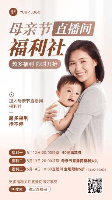 母亲节节日营销排版手机海报预览效果