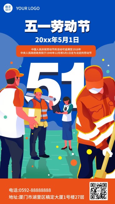 劳动节节日由来插画手机海报预览效果
