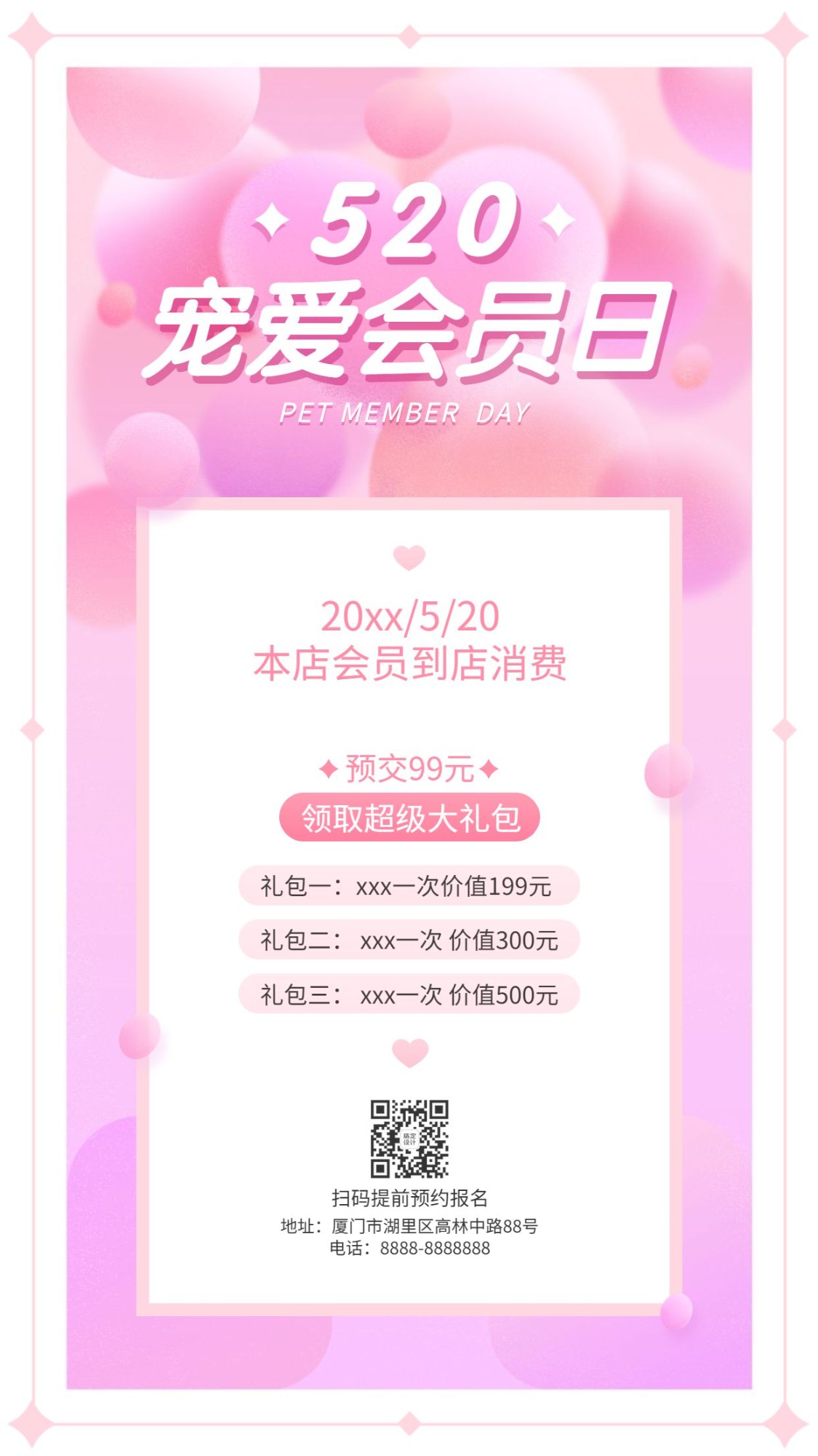 520情人节促销优惠活动手机海报