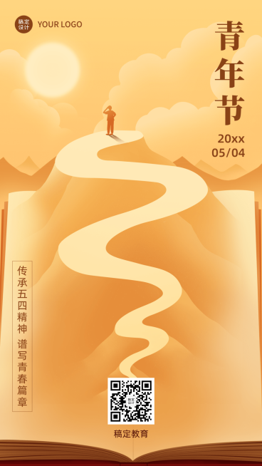 五四青年节教育行业祝福插画海报预览效果