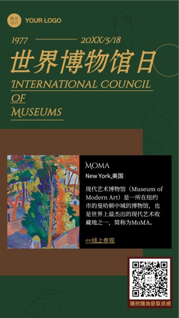 博物馆名画艺术鉴赏科普产品日签预览效果