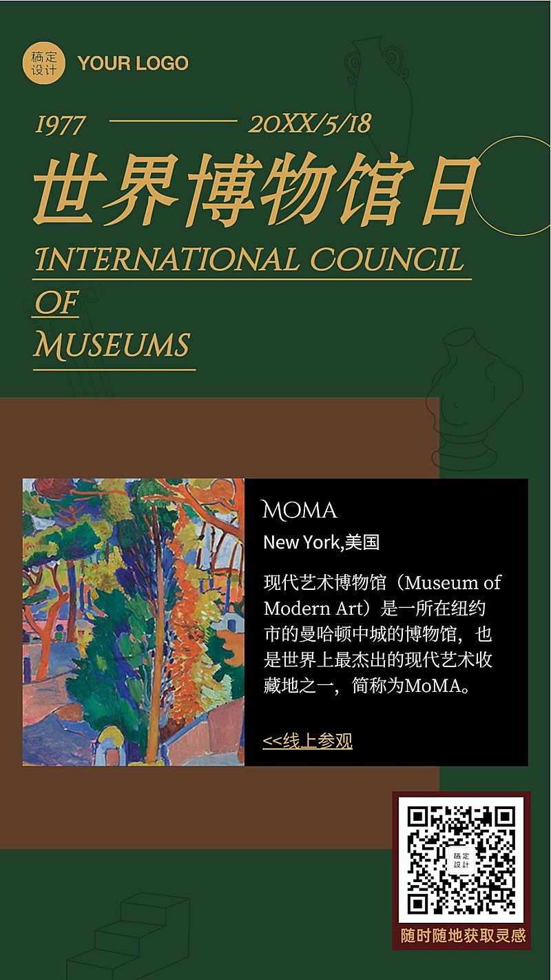 博物馆名画艺术鉴赏科普产品日签