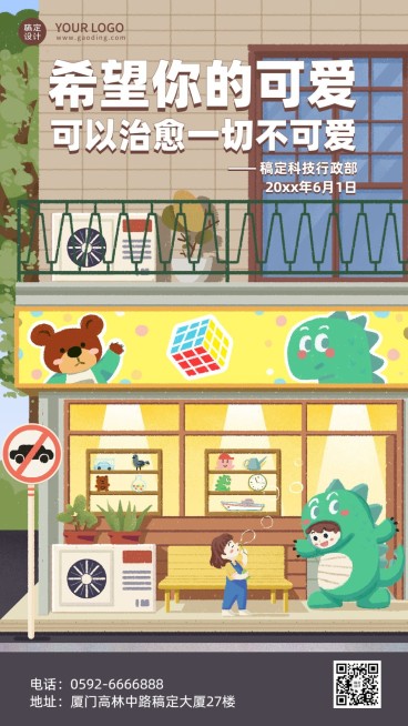 六一儿童节祝福贺卡海报预览效果