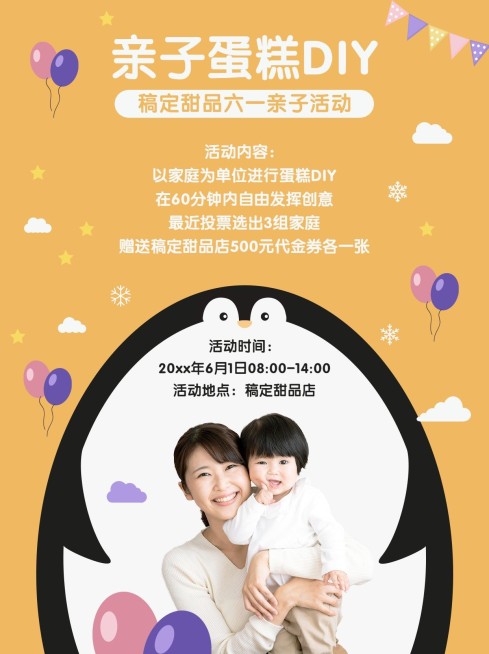 六一儿童节亲子活动小红书封面配图预览效果