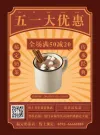 奶茶店菜单设计