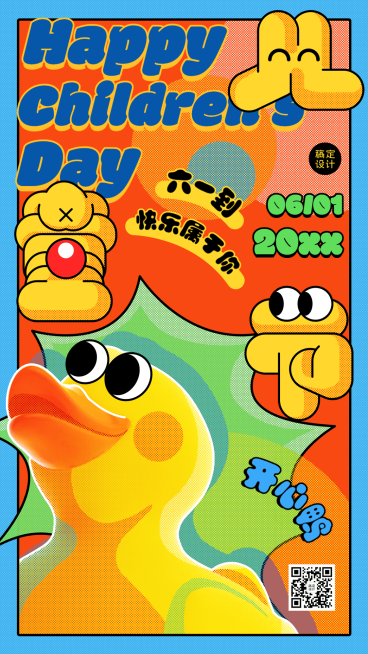 儿童节节日祝福排版手机海报预览效果