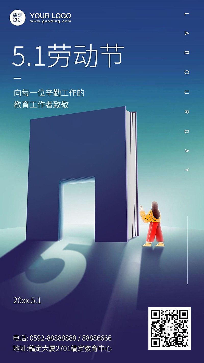 五一劳动节创意扁平手绘海报