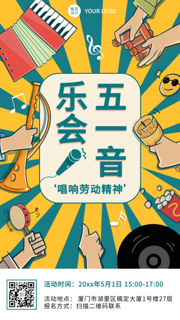 劳动节节日活动插画手机海报预览效果