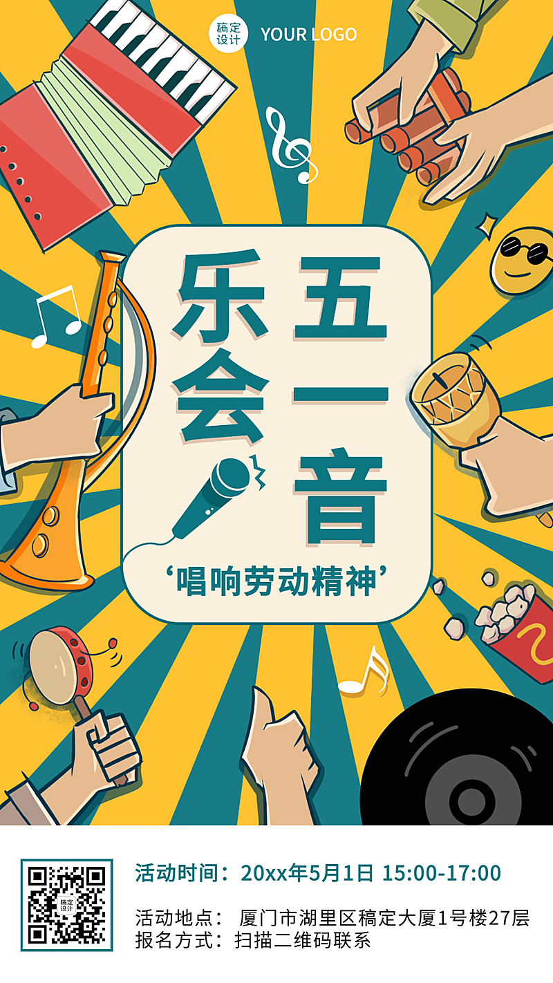 劳动节节日活动插画手机海报