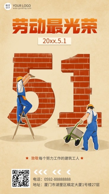 劳动节节日祝福致敬劳动者插画手机海报预览效果