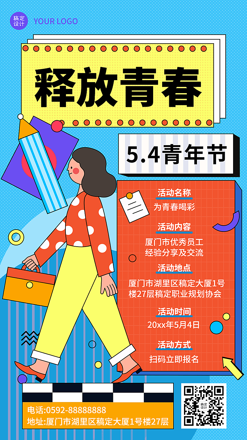 五四青年节节日活动插画手机海报