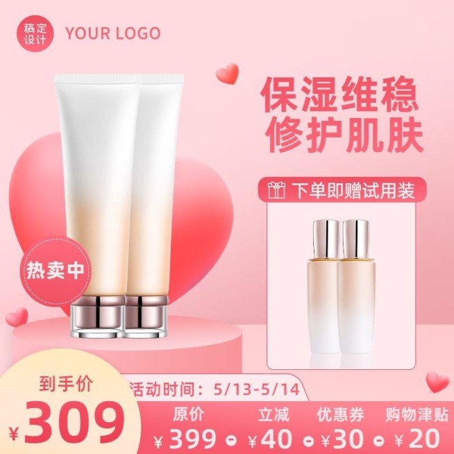 母亲节美妆水乳直通车主图预览效果