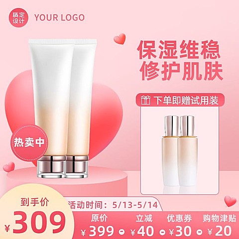 母亲节美妆水乳直通车主图