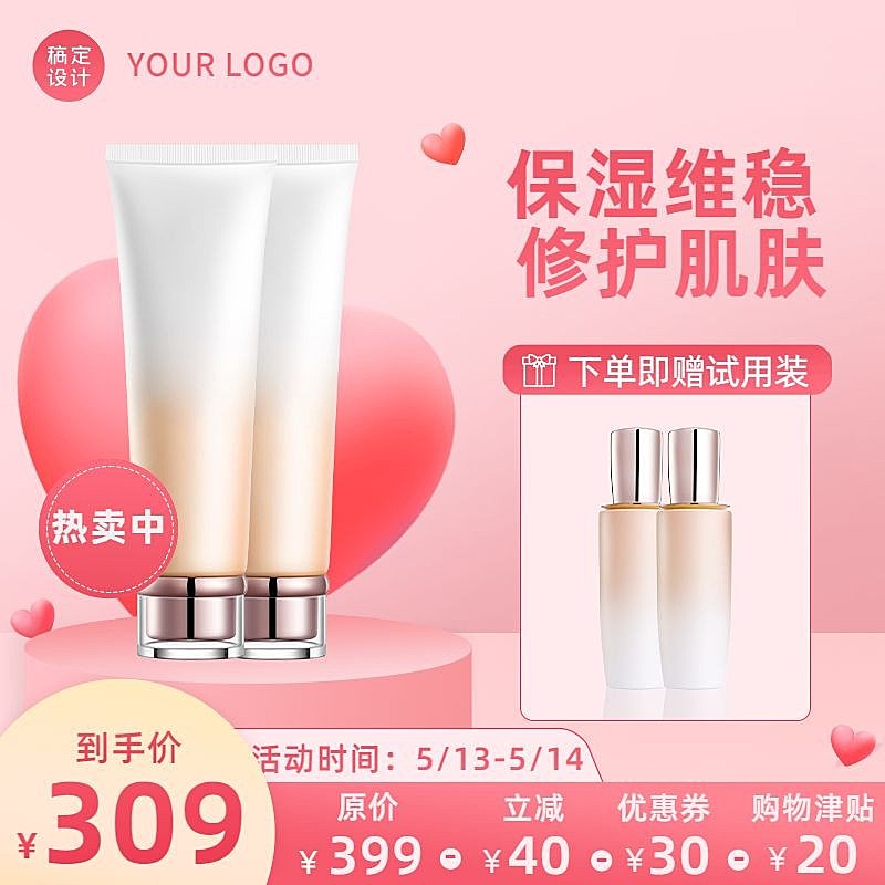 母亲节美妆水乳直通车主图