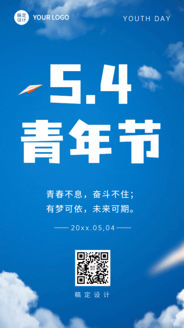 五四青年节祝福动态海报预览效果