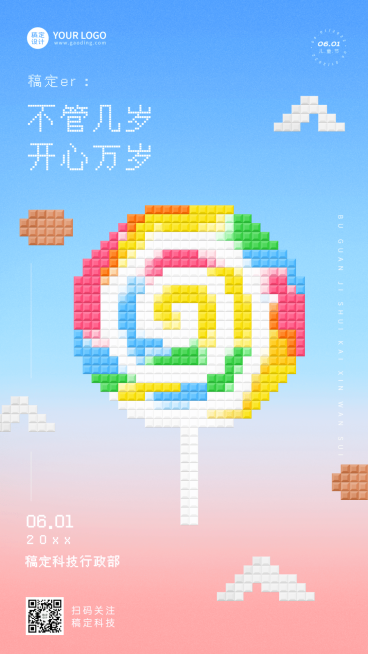 六一儿童节祝福贺卡海报预览效果