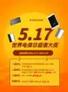 a5宣传单活动培训乐园宣传页