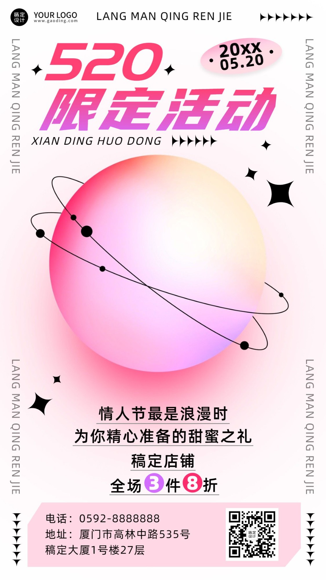 520情人节节日营销促销活动排版手机海报预览效果