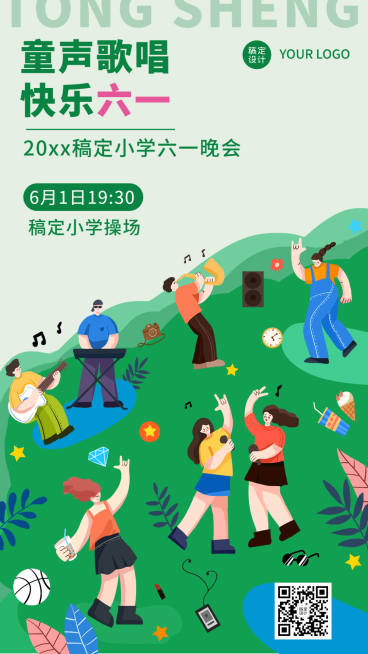 六一儿童节学校汇报演出晚会宣传海报预览效果