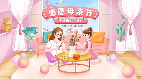 可爱母亲节手绘海报banner