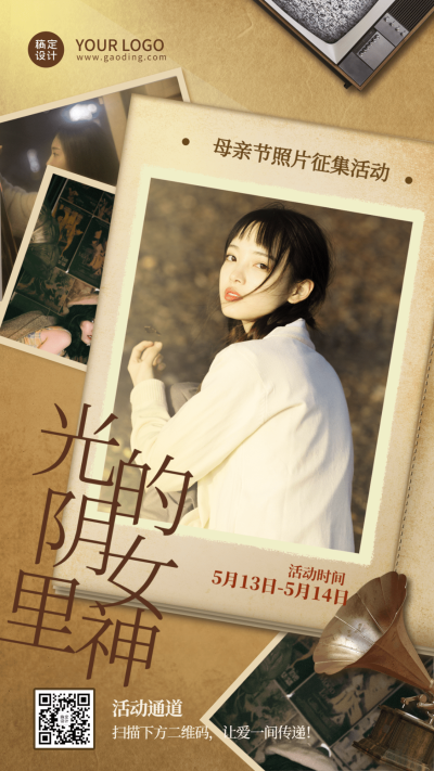 母亲节节日活动插画手机海报