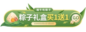 端午节粽子促销胶囊banner