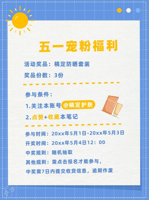 劳动节五一活动介绍小红书封面配图预览效果