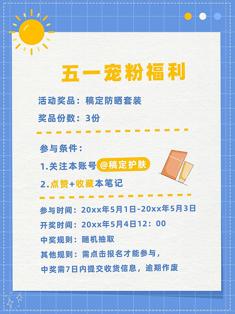 劳动节五一活动介绍小红书封面配图