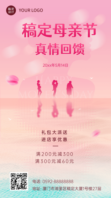 母亲节节日营销排版手机海报预览效果