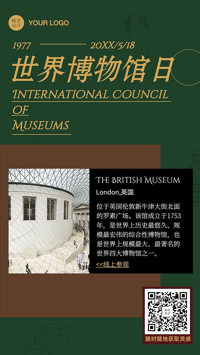 博物馆名画艺术鉴赏科普产品日签