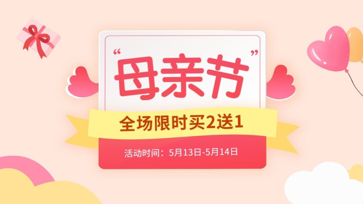 简约母亲节通用海报banner预览效果